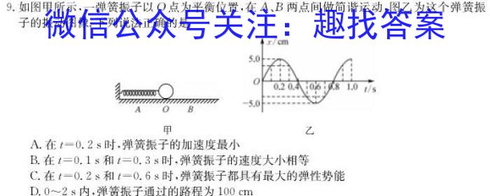 湖南省2022~2023学年度高二7月份联考(标识ⓞ)物理.