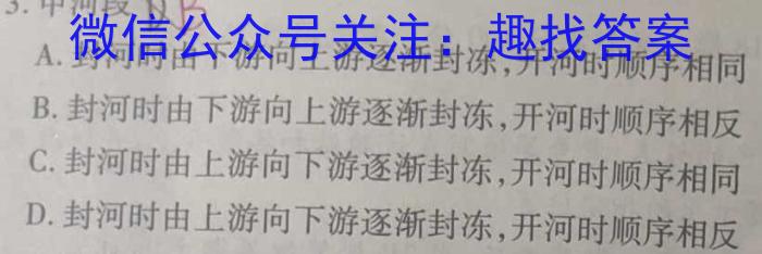 安徽省合肥市瑶海区2022-2023学年八年级下学期学习质量检测卷地理.