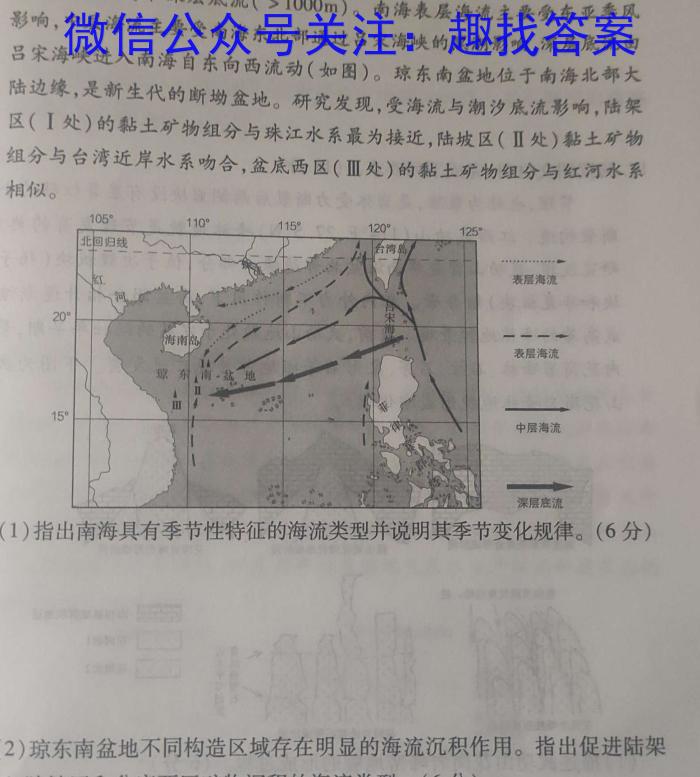 大联考·2024-2023学年高一年级阶段性测试（五）q地理
