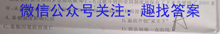 陕西省2023届中考考前抢分卷【CCZX A SX】历史