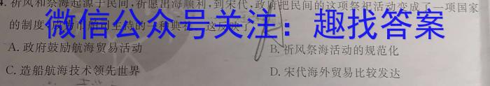 广东省2023年普通高等学校招生全国统一考试全真模拟试卷(5月)历史