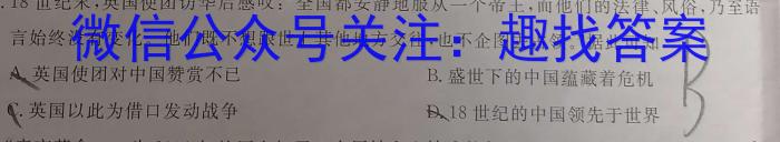 2023年安徽省中考信息押题卷(一)历史