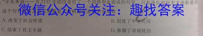 山西省2023年初中学业水平考试（5月）历史