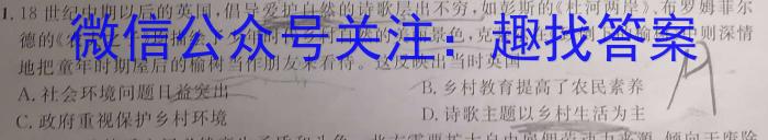 蚌埠市2022-2023学年度高二第二学期期末学业水平监测历史