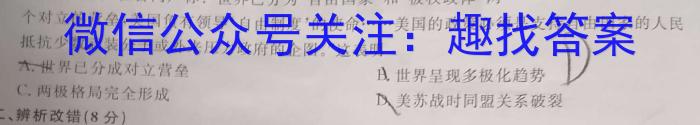 2023年山西省初中学业水平考试 定心卷&政治