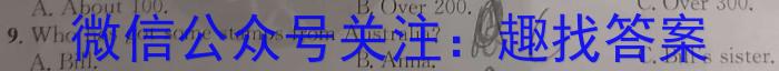 天一文化海南省2022-2023学年高一年级学业水平诊断(二)2英语