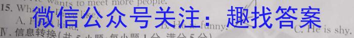 皖智教育 安徽第一卷·2023年八年级学业水平考试信息交流试卷(十)英语试题