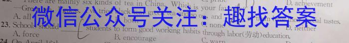 2024学年第二学期浙江强基联盟2023届高三仿真模拟卷(二)(23-FX09C)英语