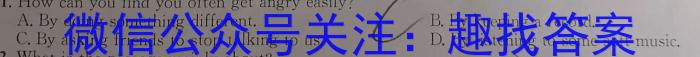安徽第一卷·2022-2023学年安徽省八年级下学期阶段性质量监测(八)8英语