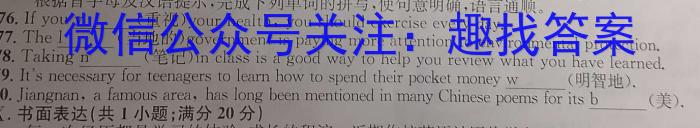 黔东南州2022-2023学年度七年级第二学期期末文化水平测试英语