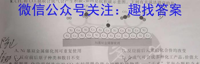 陕西省2023高考信心提升卷(6月)化学