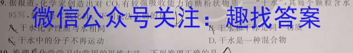 江西省2024届八年级《学业测评》分段训练（八）化学