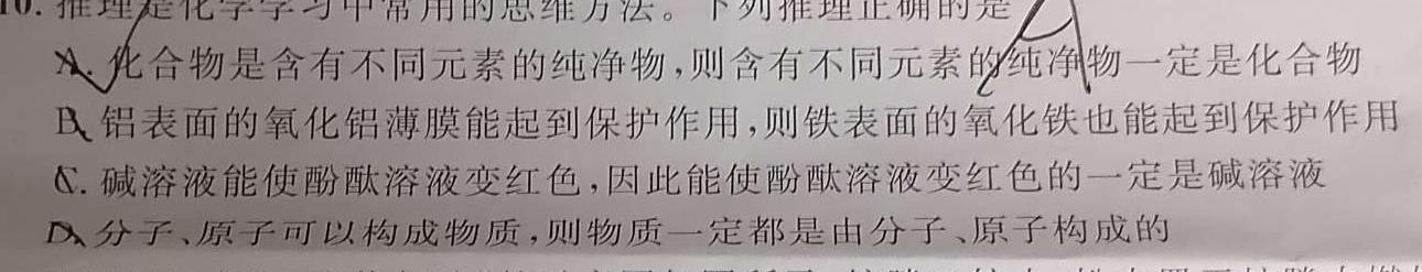 非凡吉创 2022 -2023下学年高三年级TOP二十名校猜题大联考(233623D)(二)化学