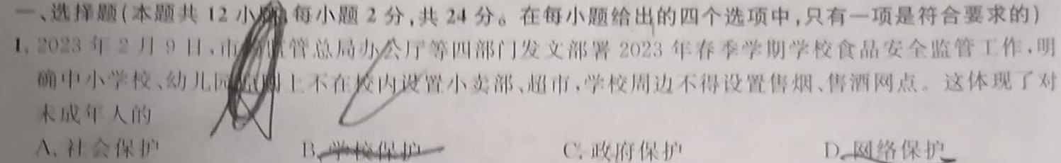 山西省2023年中考考前最后一卷.地理
