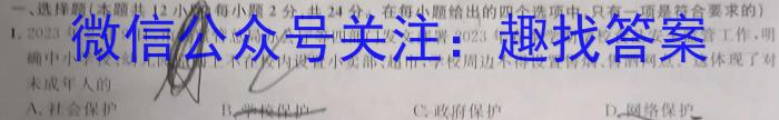 2023届湖南省普通高中学业水平合格性考试测试模拟卷(一)q地理