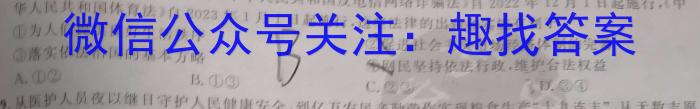 2023届先知冲刺猜想卷·新教材(一)地理.