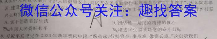 2023年陕西大联考高三年级5月联考（▶◀）q地理