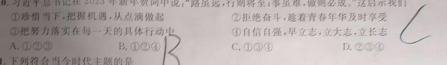 [哈三中五模]2023年哈三中高三学年第五次模拟.地理
