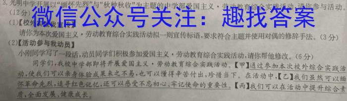 黑龙江2022-2023学年度高二下学期期中教学质量检测(8143B)语文