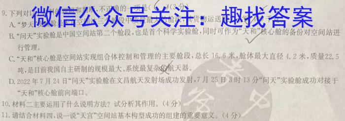 ［衡水大联考］2023年广东省高二年级5月大联考语文