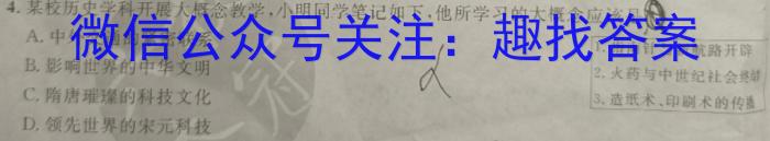 2023年贵州省高一年级6月联考（23-503A）历史