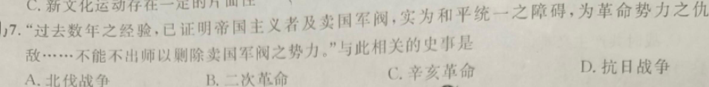 陕西学林教育 2022~2023学年度第二学期八年级期末调研试题(卷)历史