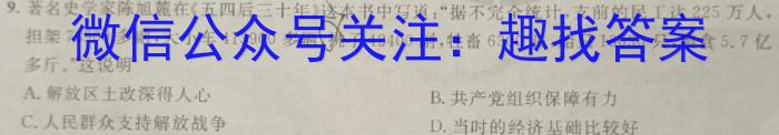 2023年先知冲刺猜想卷 老高考(一)&政治