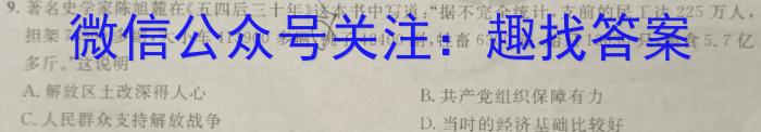 合肥工大附中2023届高三最后一卷历史