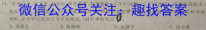 2022-2023学年安徽省高一年级学情调研考试(23-519A)历史