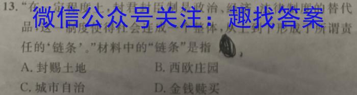 ​2023年高考真题（新课标I卷）数学试卷  （PDF重置版）历史