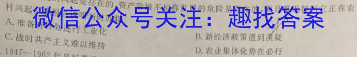 成都七中高2023届高考热身试题(2023.6)历史