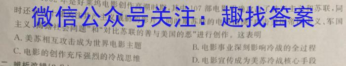 文德中学2023年高二年级(下)学期第三次月考(23627B)历史
