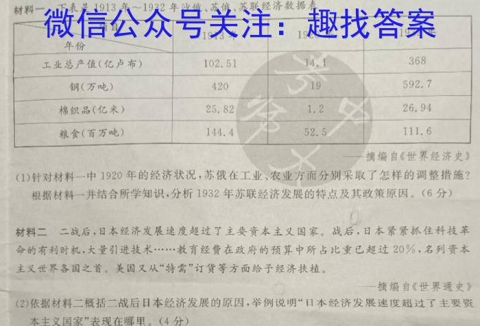 贵州省2023年中考备考教学质量监测诊断卷(三)历史