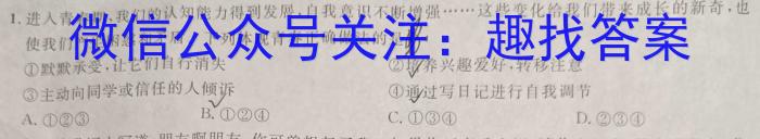 衡中同卷2022-2023学年度下学期高三二模考试地.理