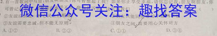 达州市2023年高中阶段学校招生统一考试暨初中学业水平q地理