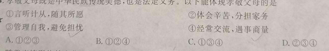 2023年河北省初中毕业生升学文化学情反馈(拓展型).地理