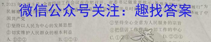 2023届全国百万联考老高考高三5月联考(5002C)地理.