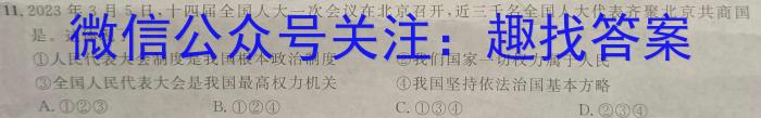 江西省2024届八年级《学业测评》分段训练（八）地理.