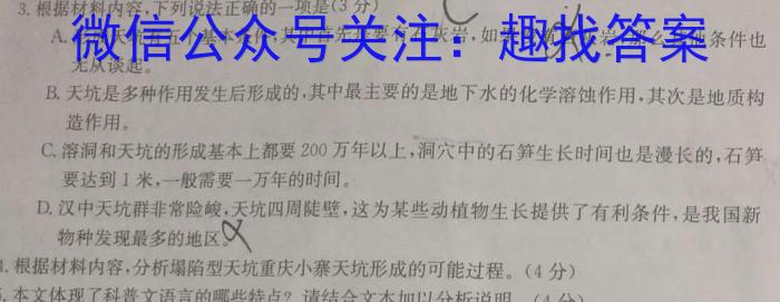 山西省2023年初中学业水平考试·冲刺卷语文