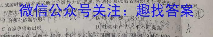 2023年广东省高三年级5月联考（524C·G DONG）历史