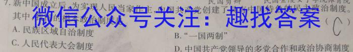 河北省2022~2023学年度高一下学期期末调研考试(23-544A)历史