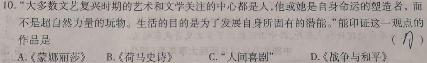 2023年广东省普通高中学业水平考试压轴卷(三)历史