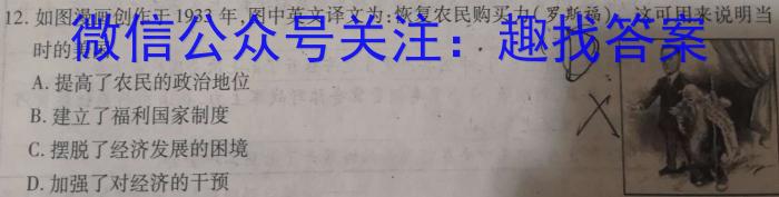 皖智教育 安徽第一卷·2023年安徽中考最后一卷历史