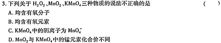 河北省2023年高二年级下学期期末联考（6月）化学
