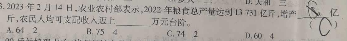2023年山西省中考信息冲刺卷·第三次适应与模拟.地理