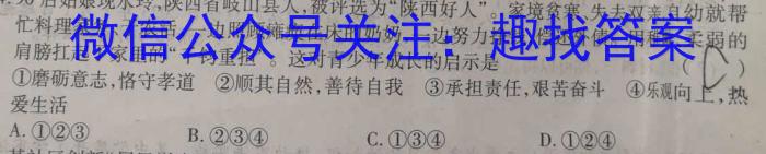 2023年临沂市初中学业水平考试二轮模拟试题地.理