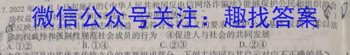 安徽省2023年名校之约大联考·中考导向压轴信息卷(5月)地理.