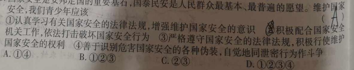 江西省2022-2023学年高一年级5月统一调研测试.地理