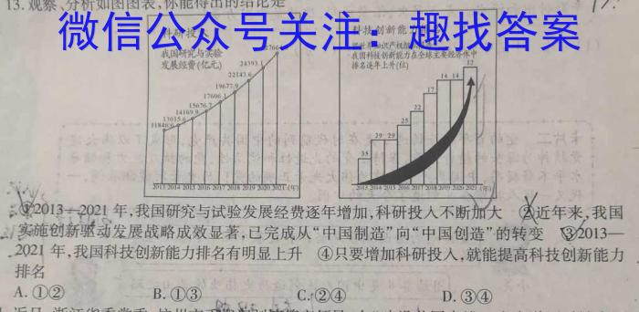 江西省2025届七年级《学业测评》分段训练（八）地理.