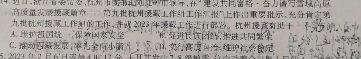 ［潍坊三模］2023届山东省潍坊市高考第三次模拟考试.地理